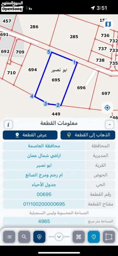 أرض مميزة للبيع في قرية أبونصير 3