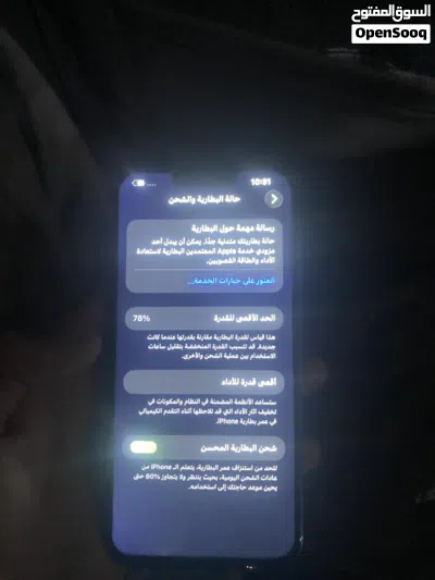 ايفون 13برو مكس للبيع اقرأ الوصف 4