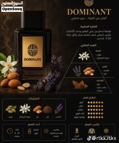 عطور تعتيق وعطور فرمونية 2