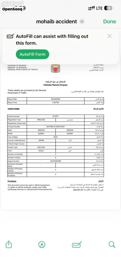 نيسان صني Standard 4