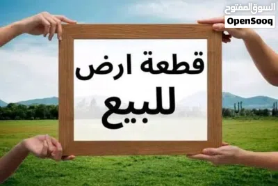 قطعه ارض في فينسييا للبيع 3