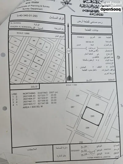 خضراء البورشيد 2