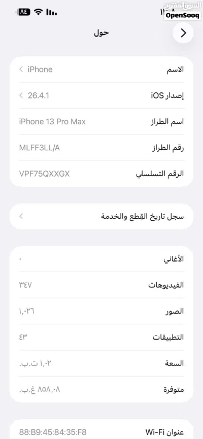 للبيع جهاز آيفون 13برو ماكس 3