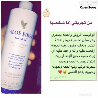 علاجات الشعر 4