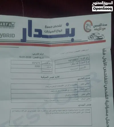 كيا سبيكترا 4