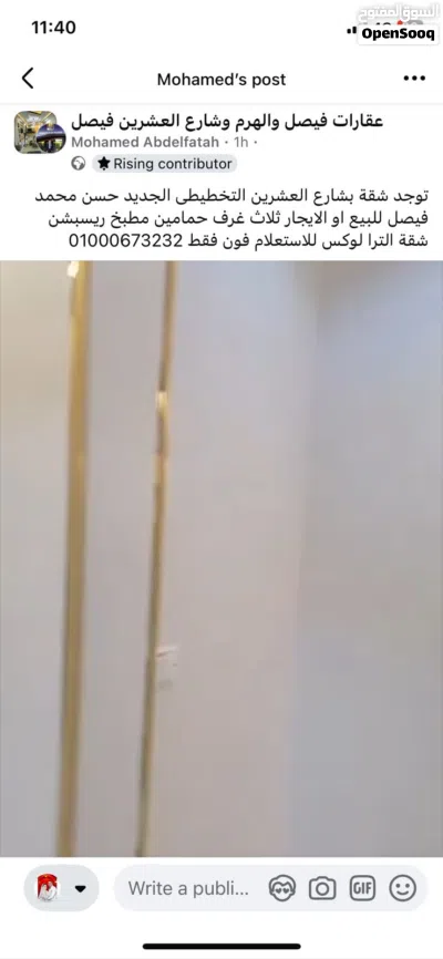 محمد عبد الفتاح 3