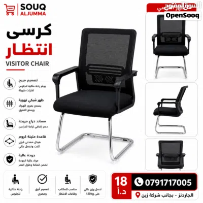 كرسي انتظار شبك – تصميم عصري وجودة ممتازة ظهر شبك مريح يسمح بالتهوية مقعد مريح للاستخدام الطويل 3
