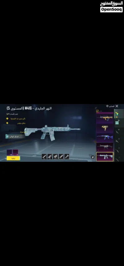 حساب ببجي عرطه 2