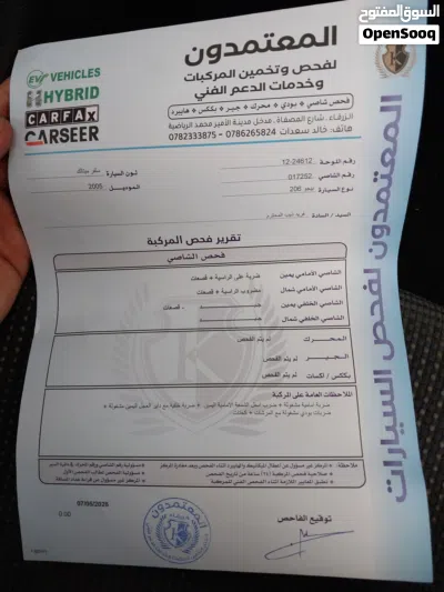 بيجو 206 Standard 4