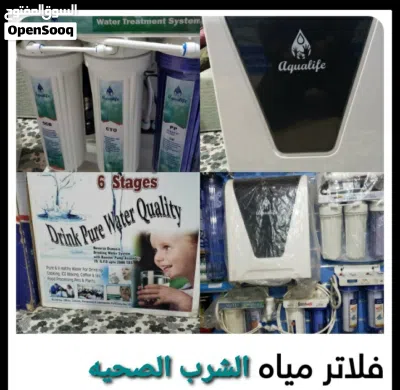 الجداول لتقنية مياه الشرب الصحيه 3