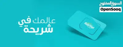 متوفر لدينا شريحة عدن نن شخصي للبيع 3