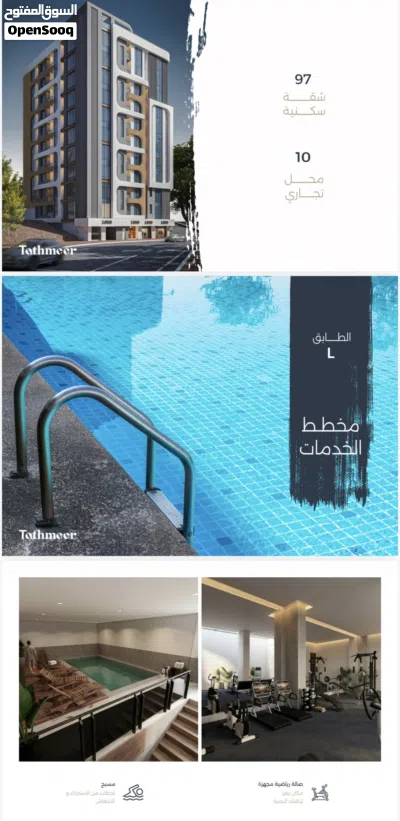 فرصة استثمارية مميزة – محل تجاري 27م2 في غلا العرفان ضمن مشروع نجد T57 في احد مشاريع تثمير العقاريه 3
