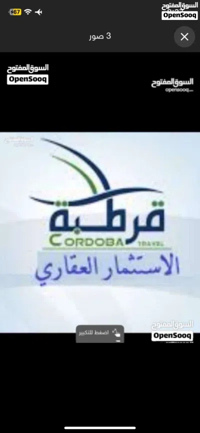 استوديو للايجار في عين زاره 2