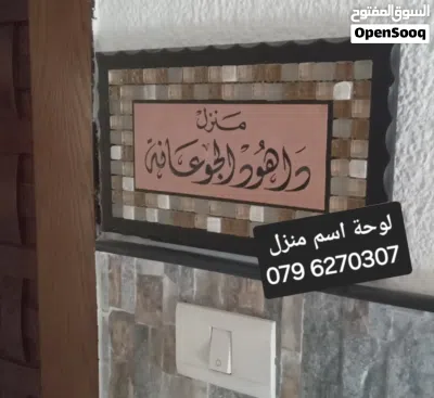 لوحة منزل واسم مكتب ولوازم مكاتب 4