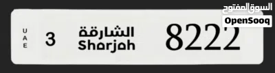 Sharjah Plate no. 8222 Code 3 2