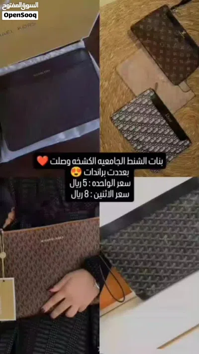حقائب يد شيك أشكال مختلفه للجامعه او دوامات عطور امواج 2