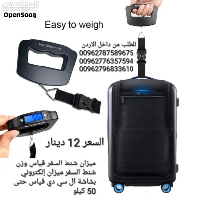 ميزان حقائب السفر وزن الشناتي والحقائب قبل الذهاب للمطار دقه عاليه في الوزن ميزان ديجيتال للشنط قوه 3