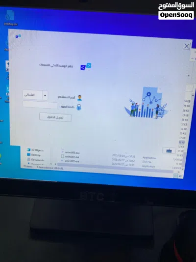 منظومه مبيعات تامه. ومعها اتنين سفت وير خاص بي شركتين 3