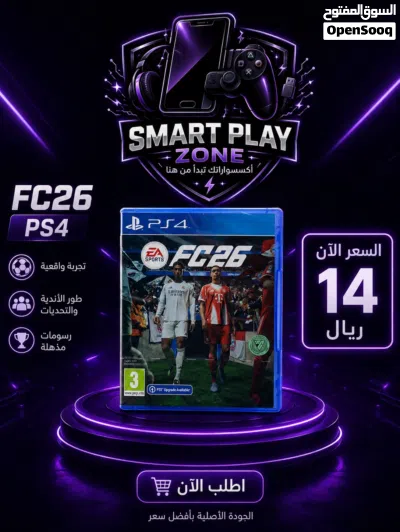 اكسسوارات البلاستيشن 4
