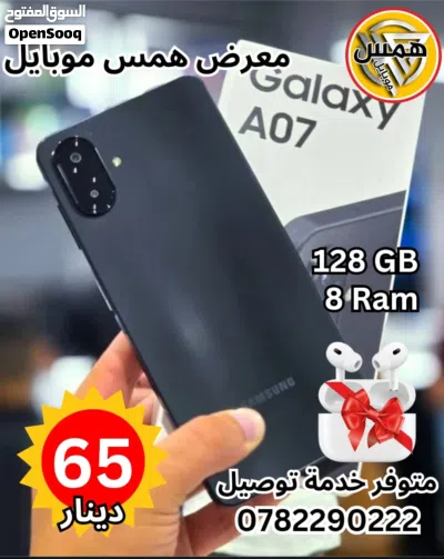 جالاكسي A07 جديد بالكرتونة 64 و 128 جيجا 8 و 12 رام هدية كفر ولزقة وشاحن الاصلي متوفر خدمة التوصيل 2