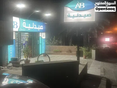 صيدلية للبيع 4