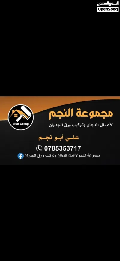 جدد دهان بيتك 3 غرف نوم + مطبخ + حمامين فقط بـ 250 دينار شامل المواد داخل عمان بس 2
