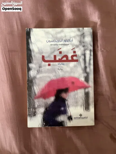 روايات للبيع بسعر اقل من السوق 4