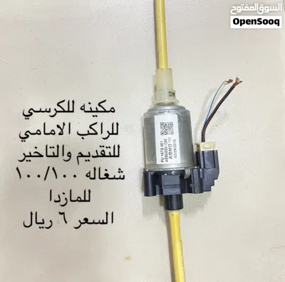 قطع غيار مازدا 6 موديل 2009 الي 2013 ومازدا 3 4