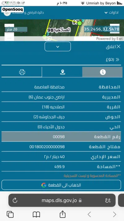 ارض للبيع جنوب عمان مستعجل 3