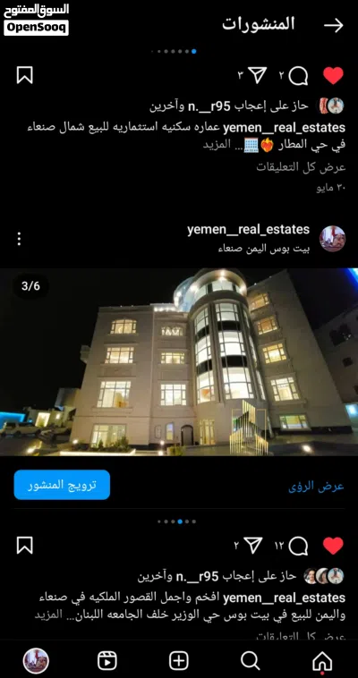 افخم فله في بيت بوس 5دور vip في ارقئ الاحياء في اليمن حي الوزير 2