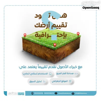مقيم معتمد مقيم عقاري 3
