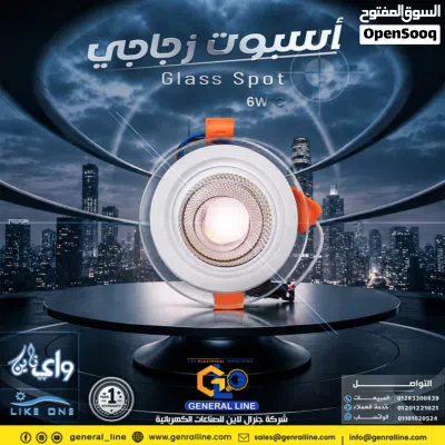 منتجات إضاءة ( لمبات - كشافات - بلفونيرة ) 2