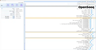 برنامج محاسبة وتدقيق 2