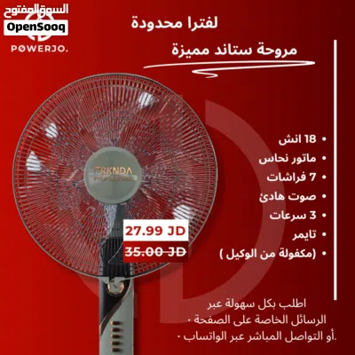 مراوح متنوعة لراحة أكبر في الصيف 3