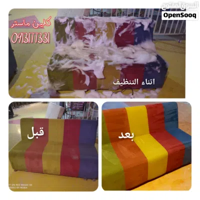 شركة كلين ماستر لغسيل السجاد وكل انواع المفروشات VIP 4