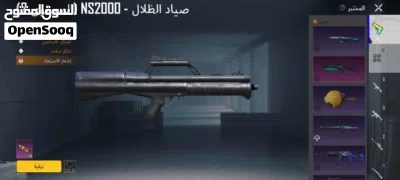 ايميل ببجي للبيع 2