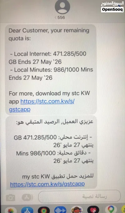 خط فيفا باقة قديمة نادر تعبئة 2