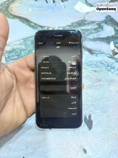 إيفون 8 نضيف حلو 2