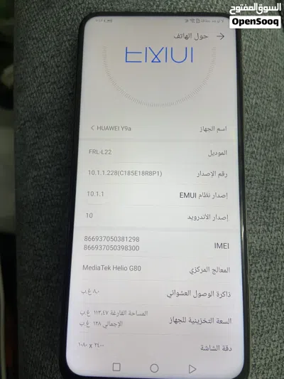 هواوي للبيع HUAWEI للبيع 3