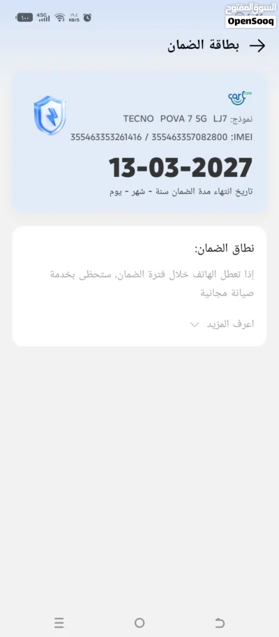 تكنو بوفا 7 5G 4