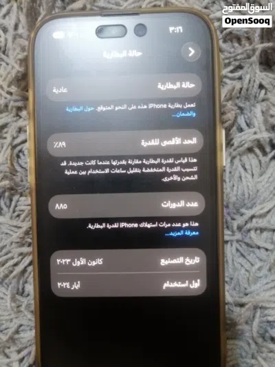 آيفون 15 عادي 3