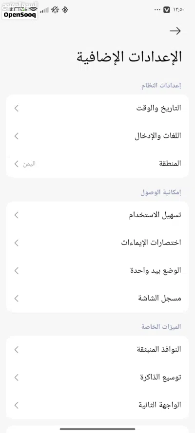 ريدمي نوت 12 فايف جي برام 12 وذاكرة 256 وكالة شريحتين ويشغل يمن موبايل وأنظمة 3g و4g و5g 2