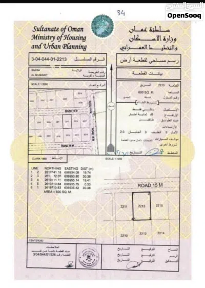 ارض للبيع الرميس خلف محطة شل الشارع البحري 2