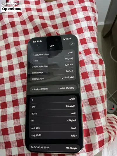 ايفون 16 برو ماكس 265 جيبي حاله ممتازه بدون فك قابل للتفاوض بحدود المعقول 3
