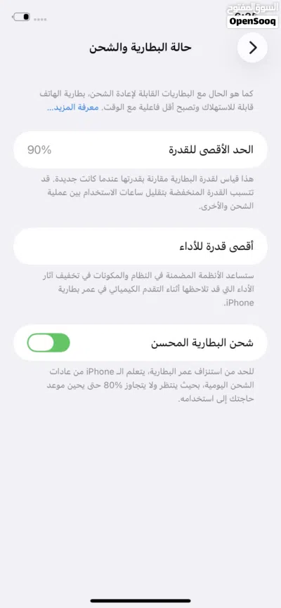 11العادي مش مفتوح دبل شفره. بطارية90 4