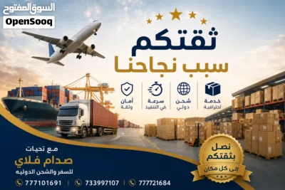 شحن من الصين تصدير منتجات للخليج وأوروبا/سفريات وسياحه فيز حره جوازات ونقل بري 4