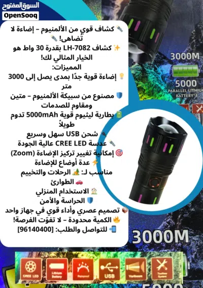 ليخ تسكيع للبيع 2