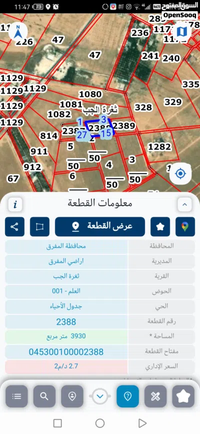 قطع اراضي مقابل ثغرة الجب حوض العلم 3