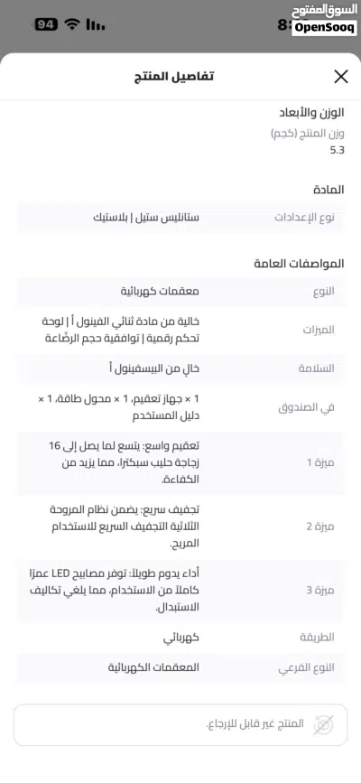 للبيع جهاز معقم 3