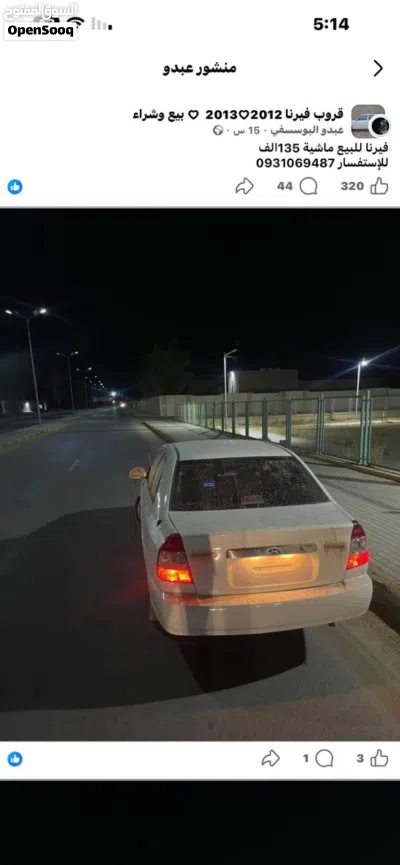 هيونداي فيرنا S 2